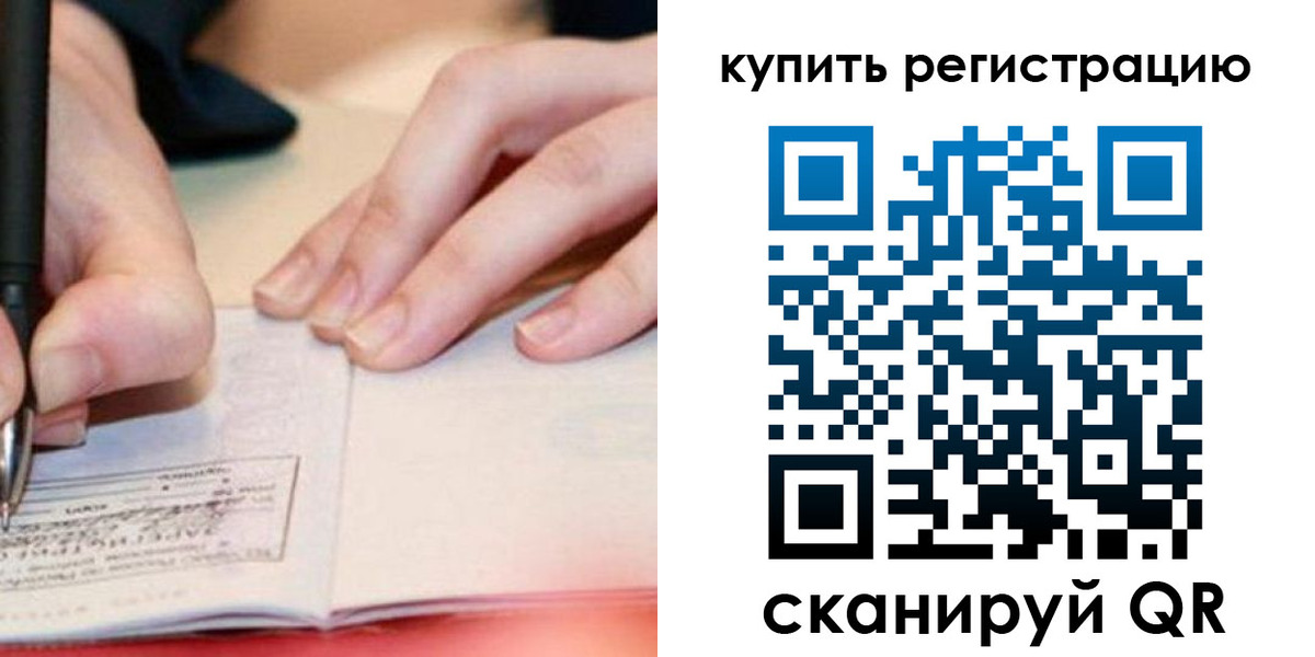 временная регистрация собственник в Набережных Челнах