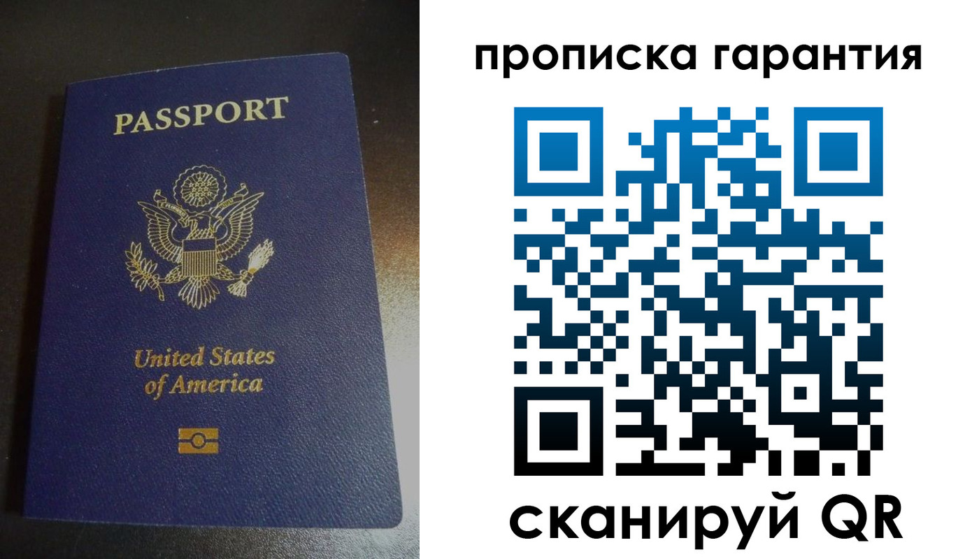 прописка в Набережных Челнах