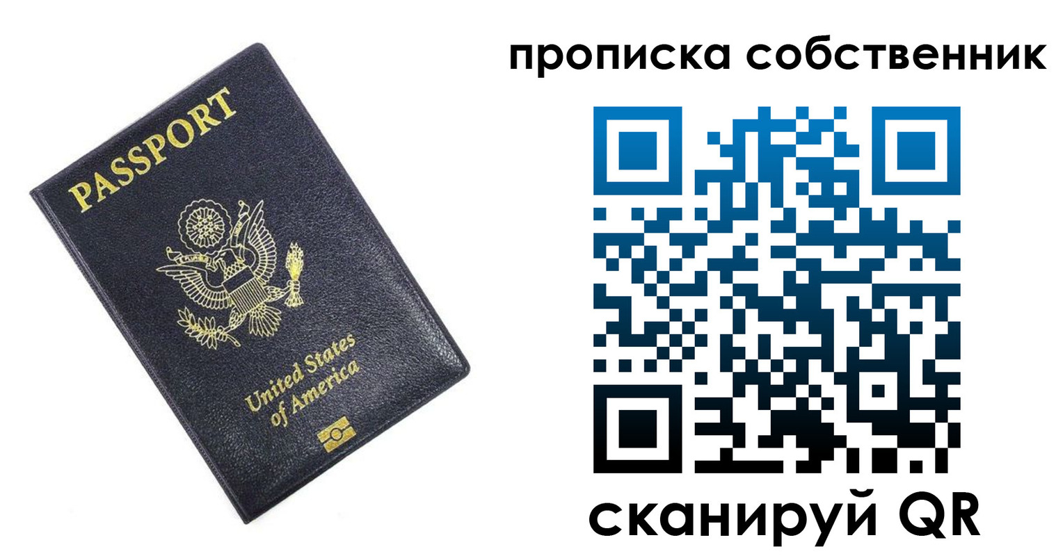 прописка штамп в Набережных Челнах