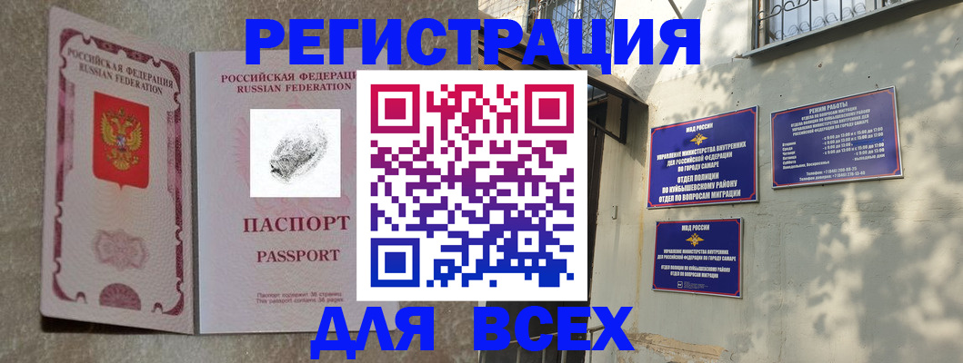 купить прописку в Набережных Челнах