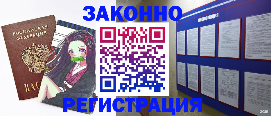 временная регистрация адрес в Набережных Челнах