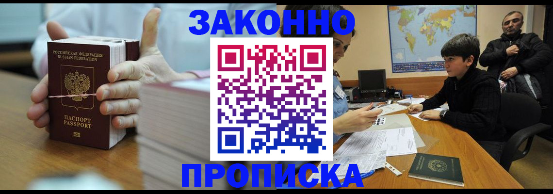 временная регистрация адрес в Набережных Челнах