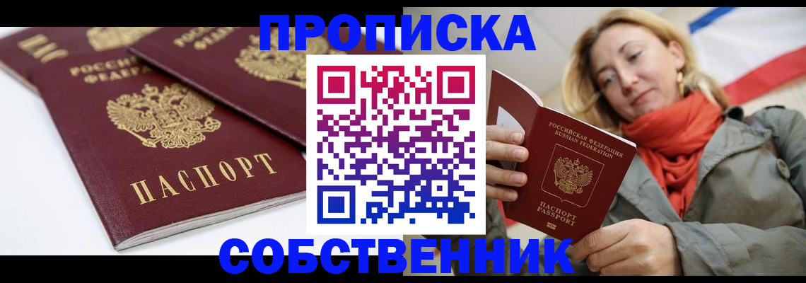 регистрация в Набережных Челнах