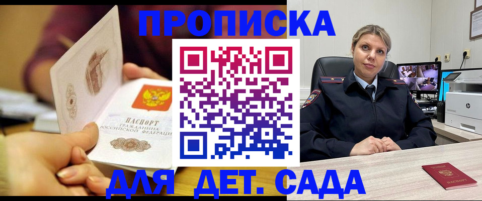 временная регистрация законно в Набережных Челнах
