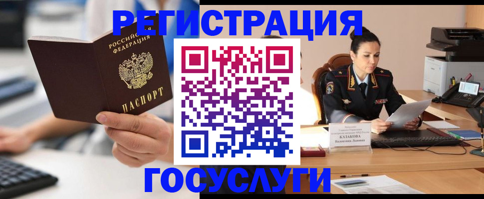 прописка для работы в Набережных Челнах