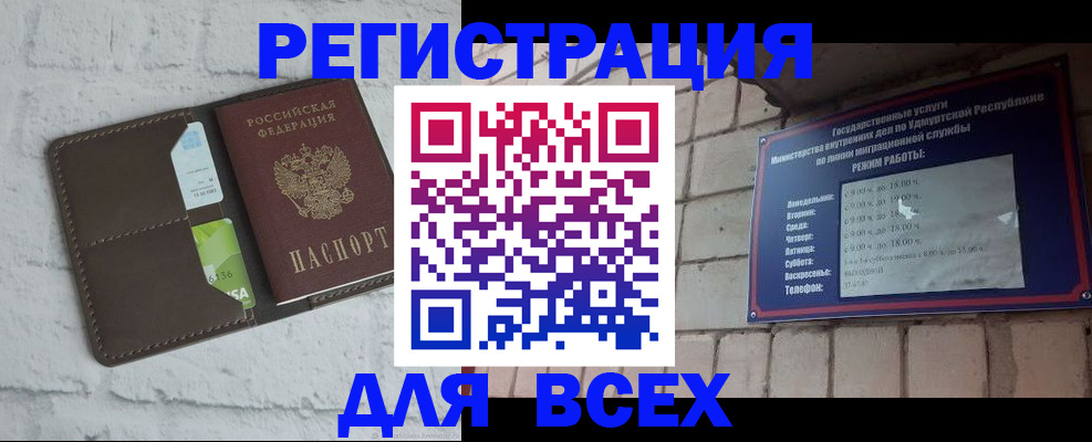 временная регистрация надежно в Набережных Челнах