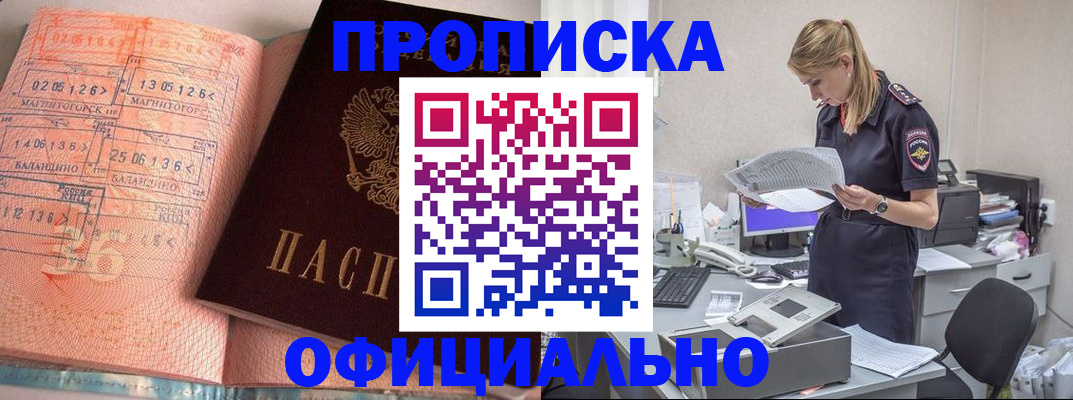 временная регистрация для школы в Набережных Челнах